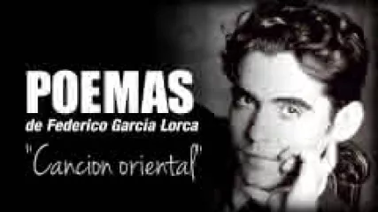 Reproducir poema: Canción oriental, de Federico García Lorca | Audiolibros en Español